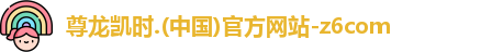 尊龙凯时人生就是搏!